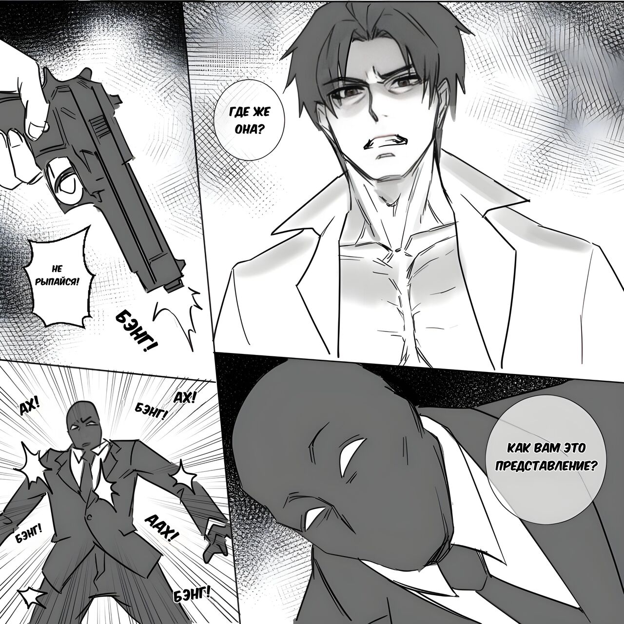 Kidnapped page 5 full