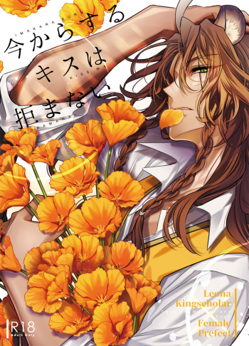 [ Himu ro )] [Reo 監 ♀] Ima kara suru kisu wa kobamanai [sanpuru](Disney: Twisted-Wonderland] cover