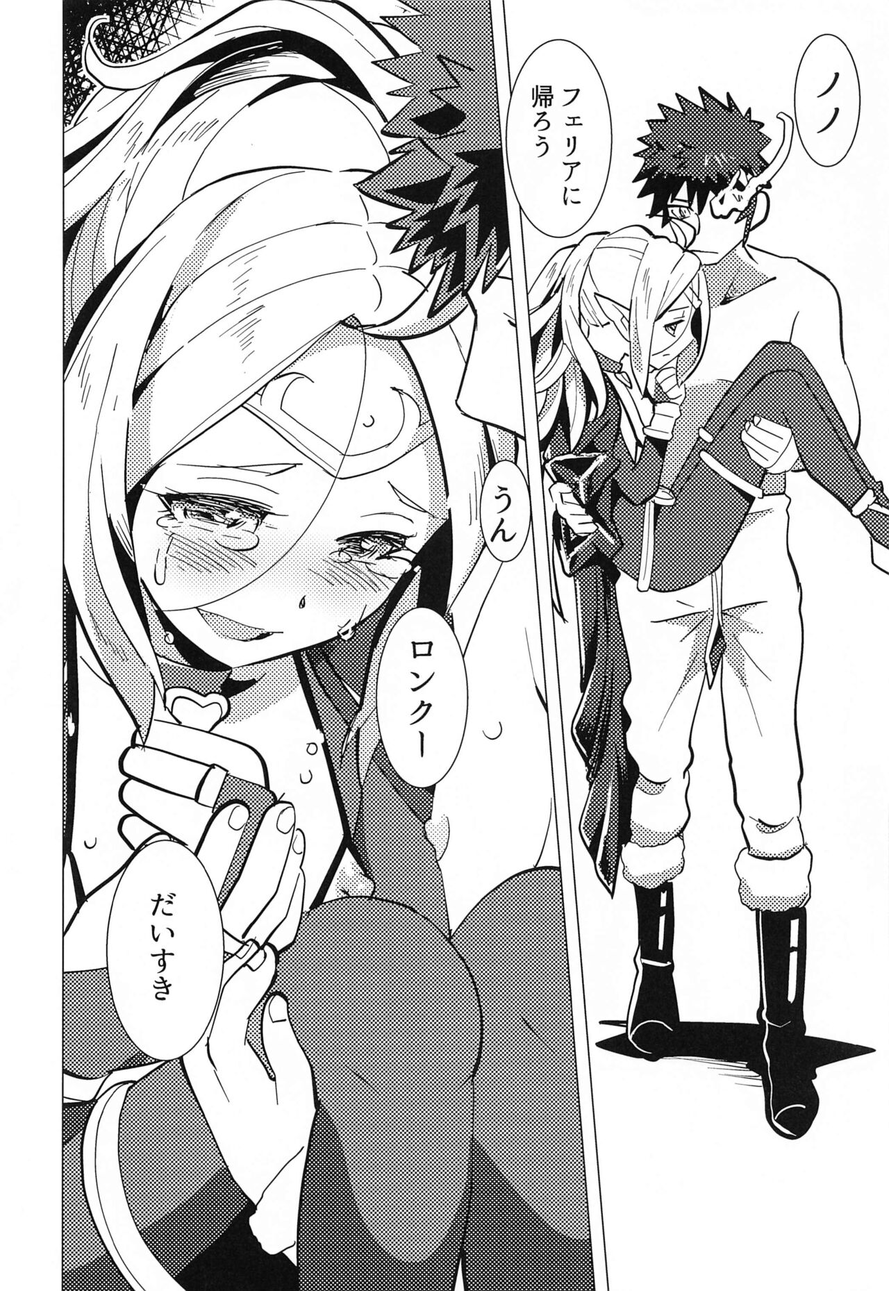 Zetsumira #7  Light Side page 11 full