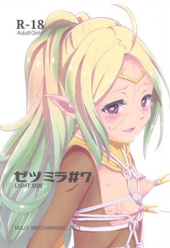(C102)  [MUU.S MERCHANDISING (Sasaki Muu)]  Zetsumira #7  Light Side (Fire Emblem Awakening) cover