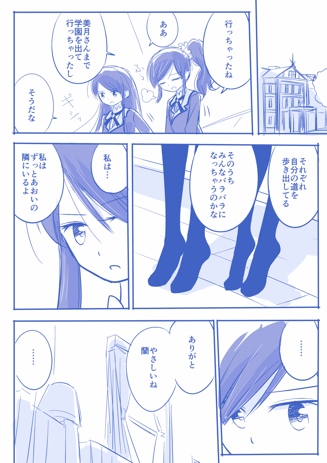 Kuuhaku １ Nen ‐Zenpen‐ page 2 full