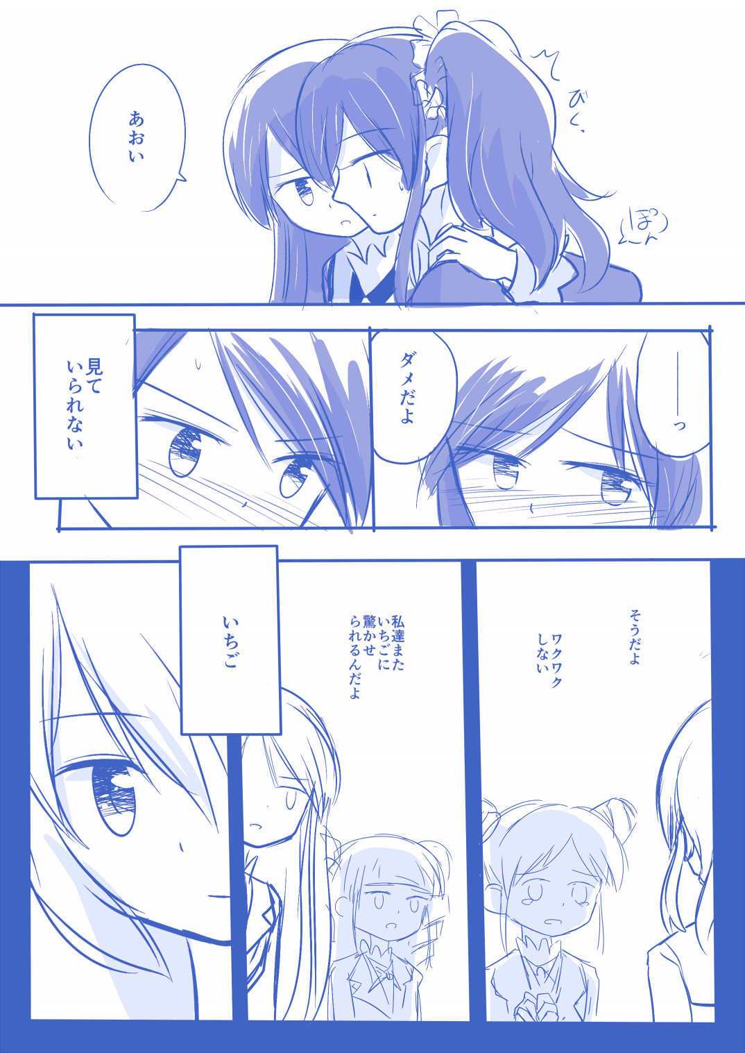 Kuuhaku １ Nen ‐Zenpen‐ page 3 full