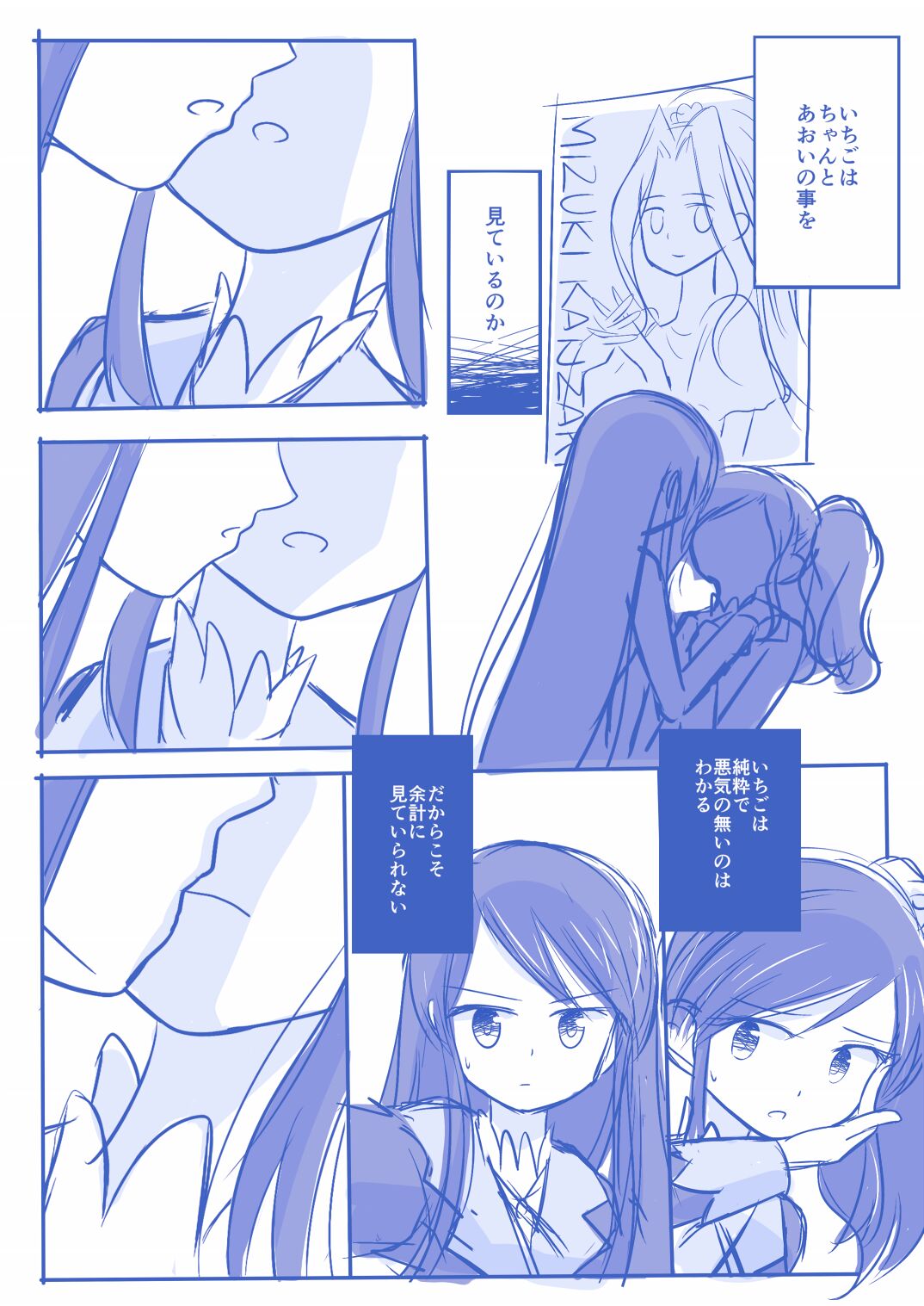 Kuuhaku １ Nen ‐Zenpen‐ page 4 full