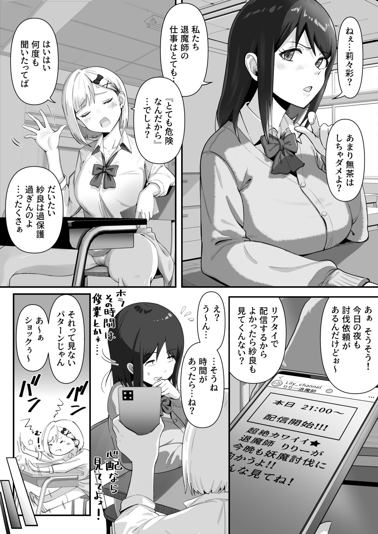 Shouninyokkyuu Tsuyotsuyo Taimashi wa Oppai Zeme saretemo Ittari Shinai page 10 full