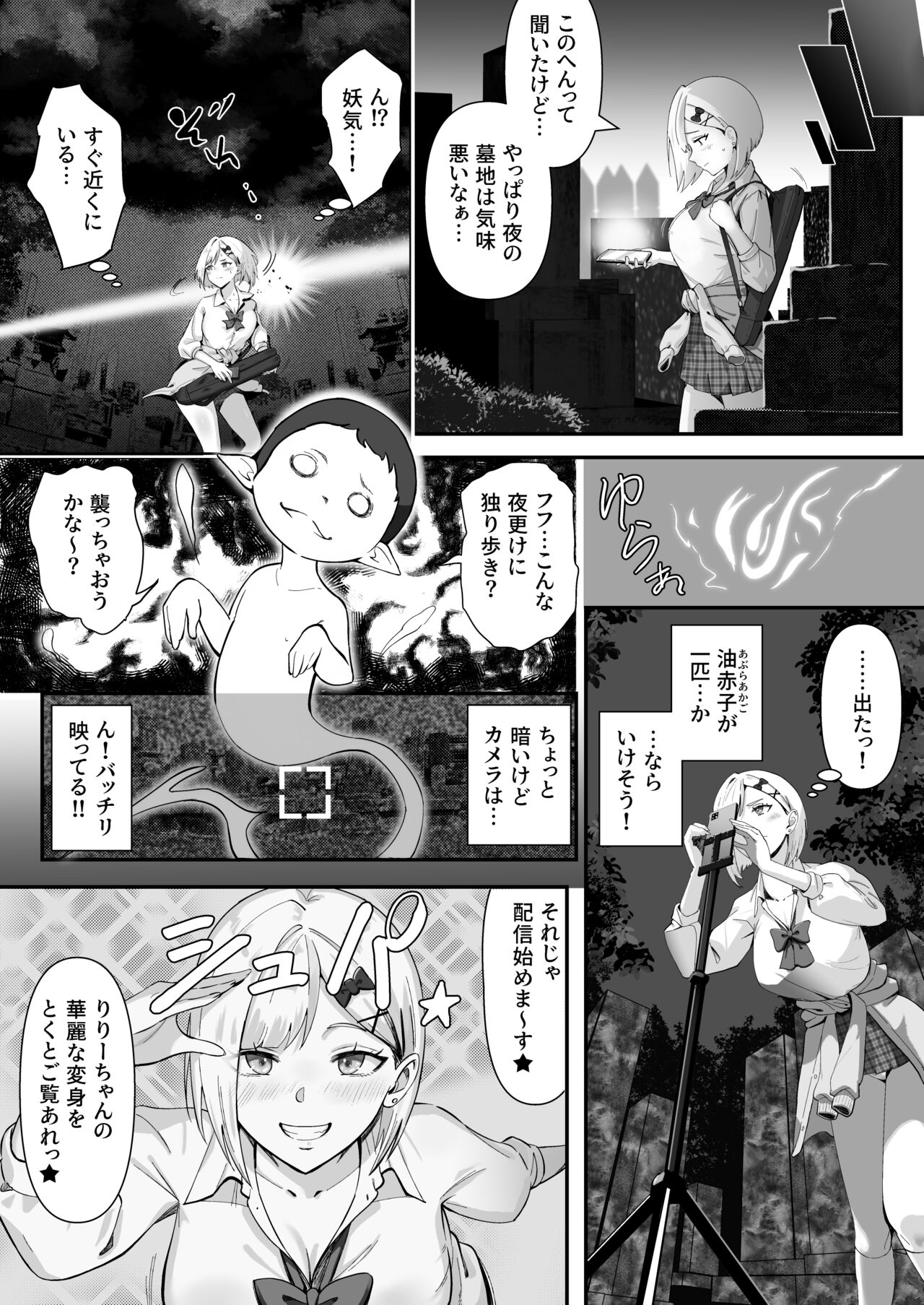 Shouninyokkyuu Tsuyotsuyo Taimashi wa Oppai Zeme saretemo Ittari Shinai page 11 full