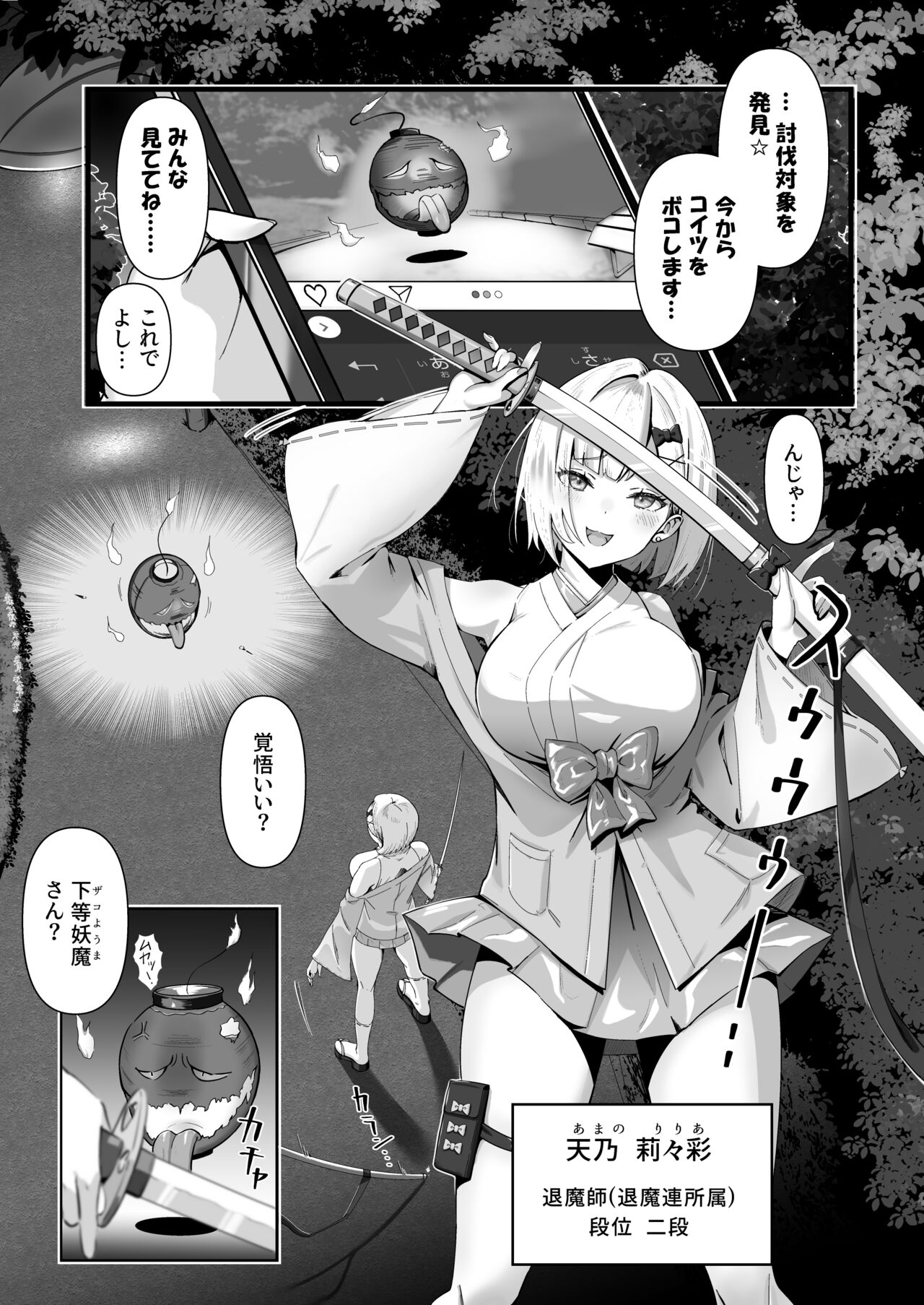 Shouninyokkyuu Tsuyotsuyo Taimashi wa Oppai Zeme saretemo Ittari Shinai page 4 full