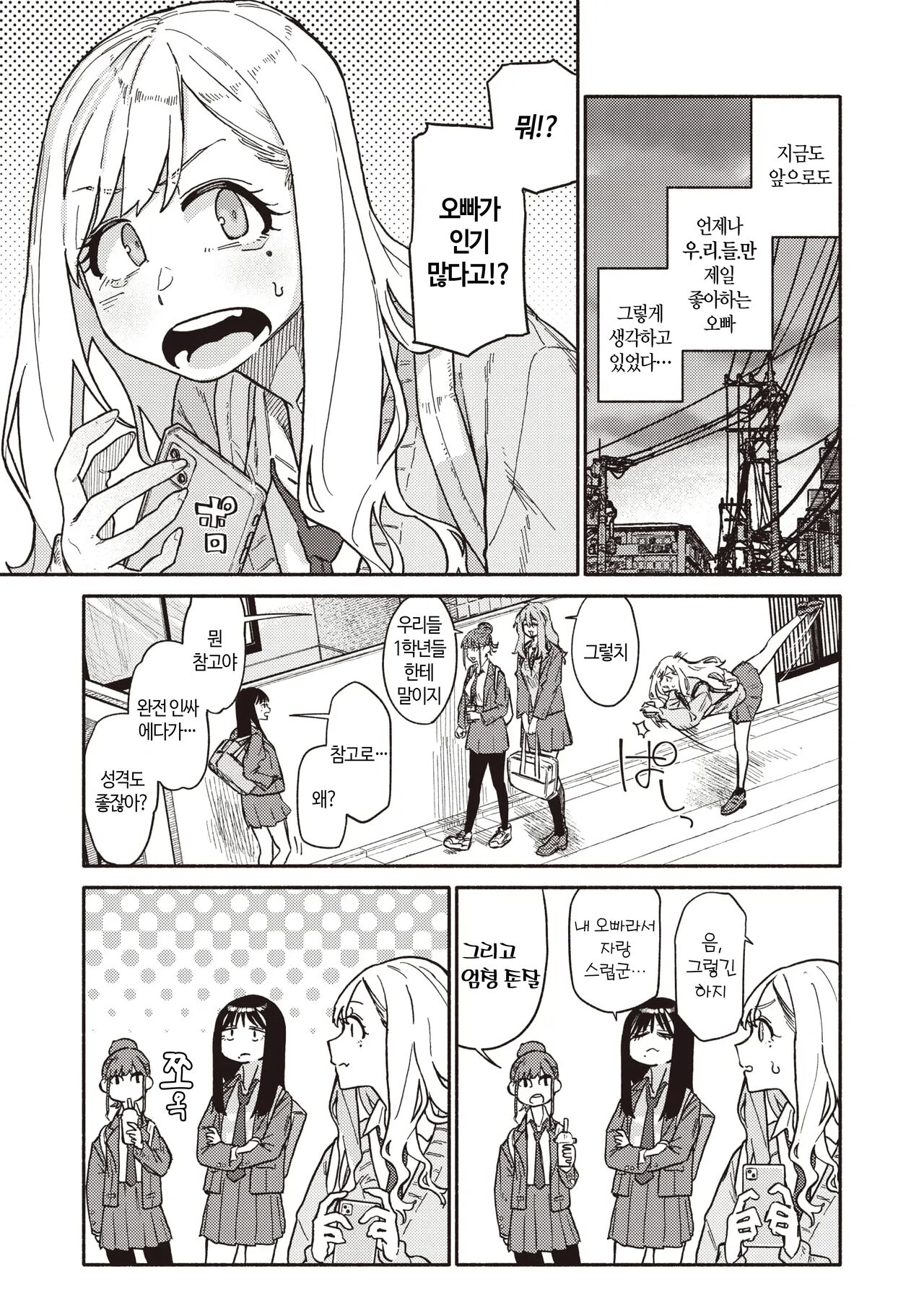 Futago wa Onii-chan ga Osuki & Omoikiri Shita Hou ga Ii wa | 쌍둥이는 오빠를 좋아한다 & 마음껏 하는게 좋을거야 page 5 full