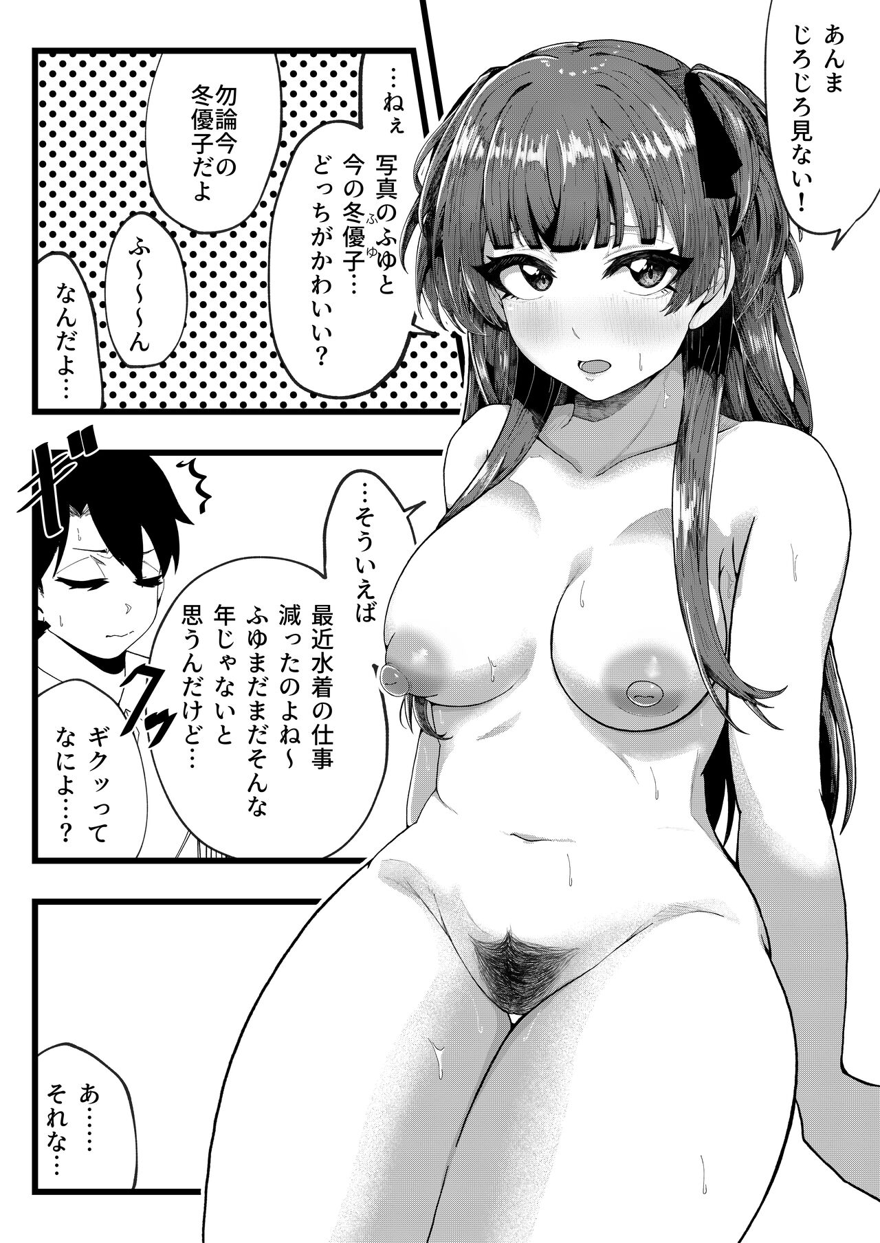 Cat In Heat page 11 full