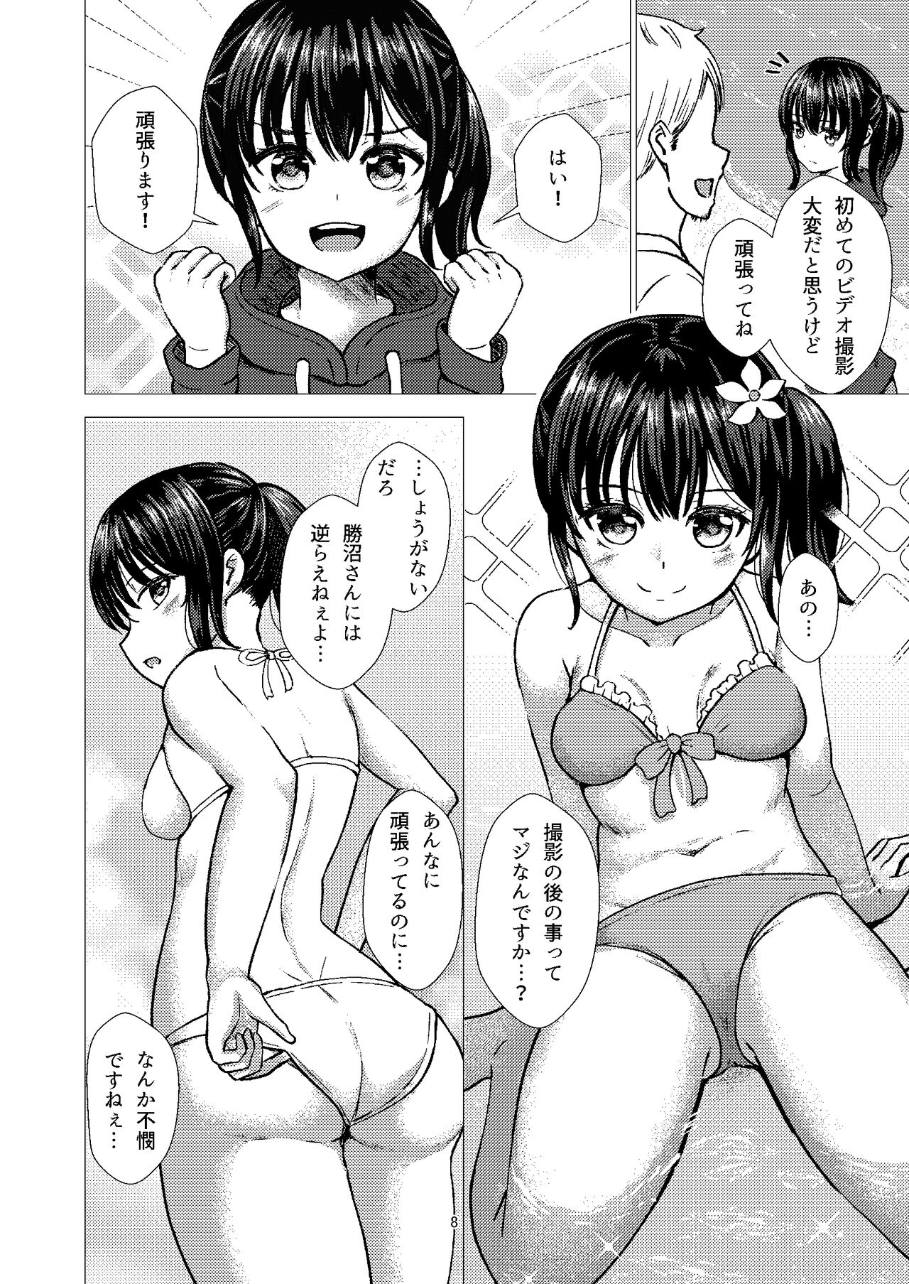 Guuzou Suuhai 2 Gravure Satsuei de Otozureta Mujintou de Suimin Rinkan sareru JC Idol Arisa page 7 full