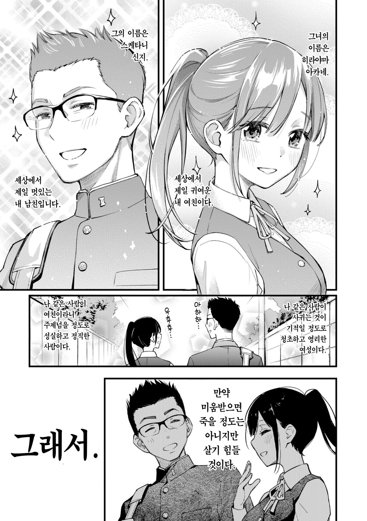 Shojo ga Sakaccha Dame desu ka? - Is it bad that the virgin feel horny? | 처녀는 발정나면 안 되나요? page 11 full