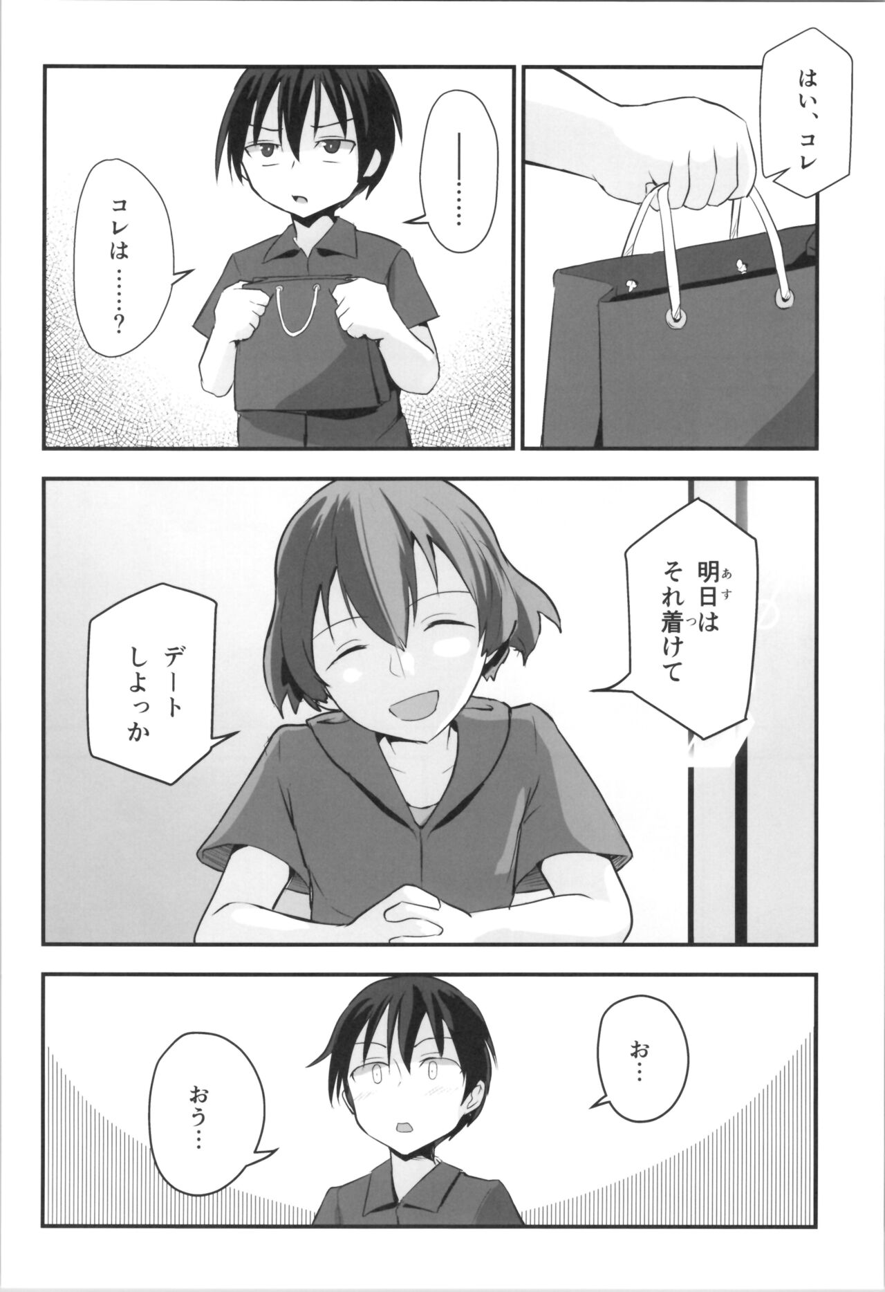 Kiriko Route Another #09 Zenpen -Gakunai Josou Kyousei Wakan Hen~ page 10 full