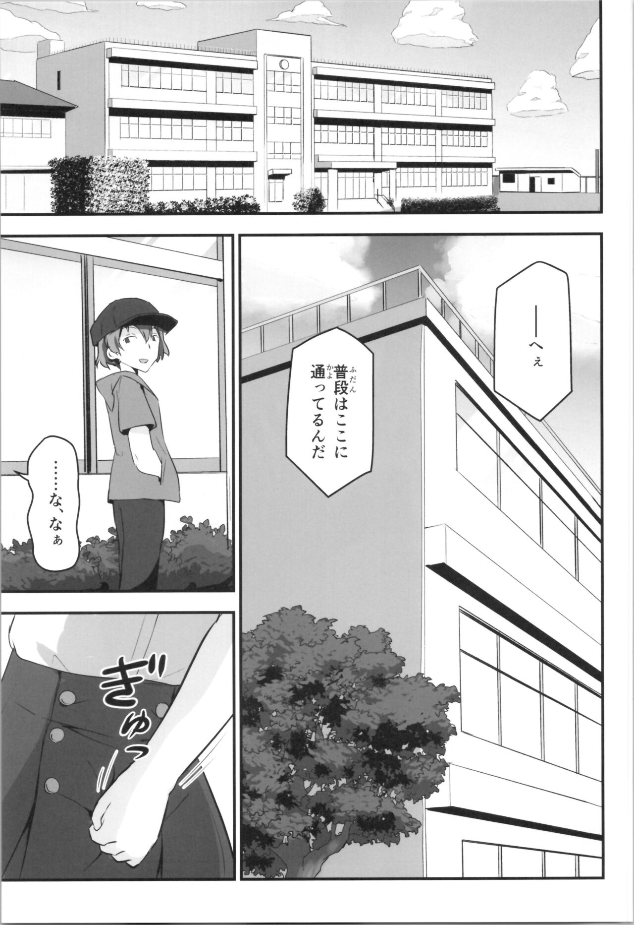 Kiriko Route Another #09 Zenpen -Gakunai Josou Kyousei Wakan Hen~ page 11 full