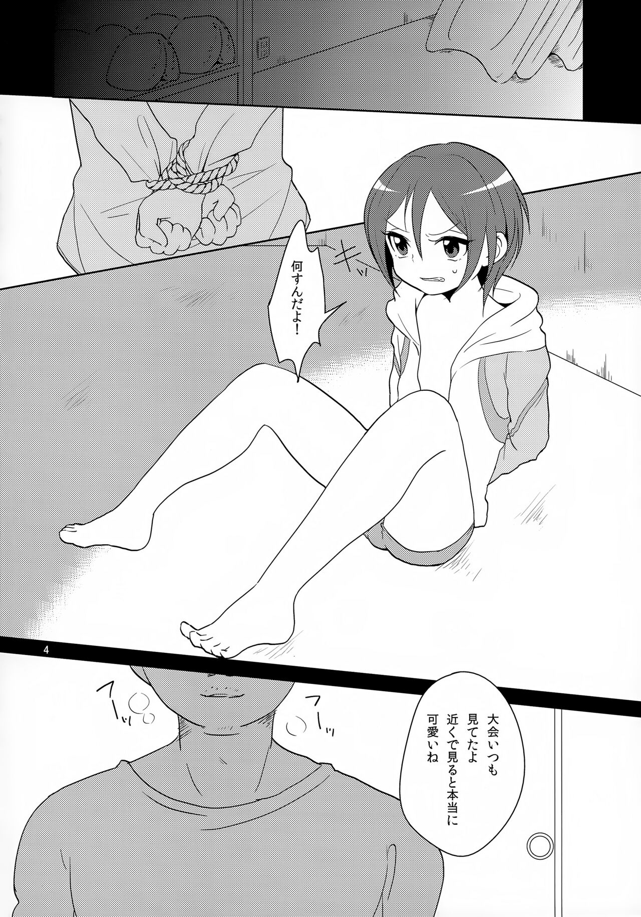 Ko Zame Kari page 5 full