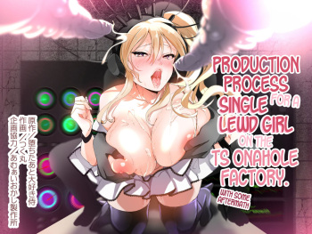 [Amuai Okashi Seisakusho (Tsukumaru)] Production Process for a Single Lewd Girl on the TS Onahole Factory. With Some Aftermath [English] [GTF] cover
