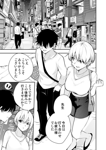 [Kitada Ryouma] Uchi ni Sumitsuita Yandere Kanojo wa Yottara Sugoi Setsu [Ongoing] cover
