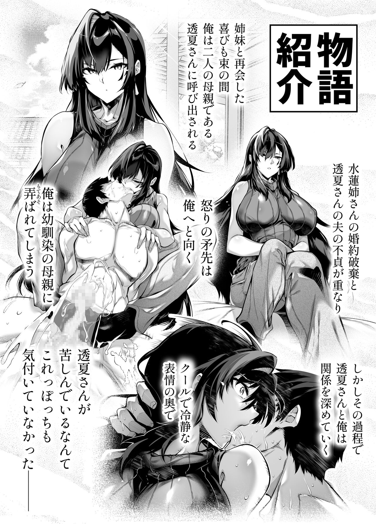 Natsu no Yari Naoshi 5 -Natsu to Inaka to Osananajimi no Haha- page 3 full