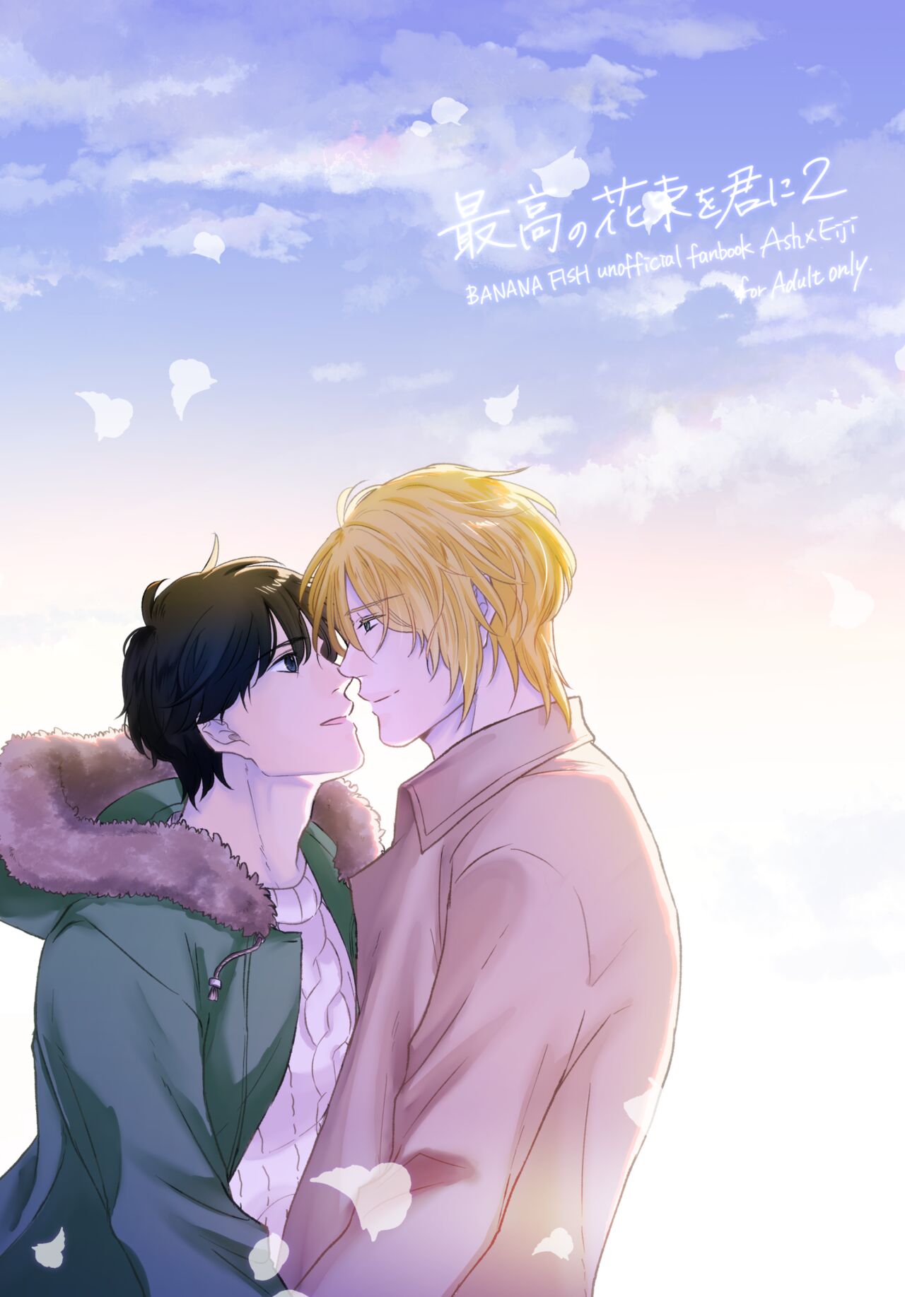 Saikou no hanataba o kimi ni 2 page 1 full