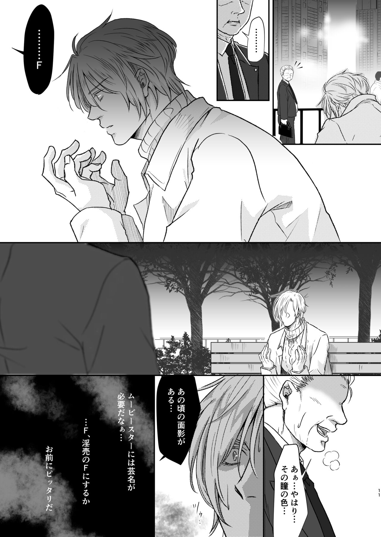 Saikou no hanataba o kimi ni 2 page 11 full
