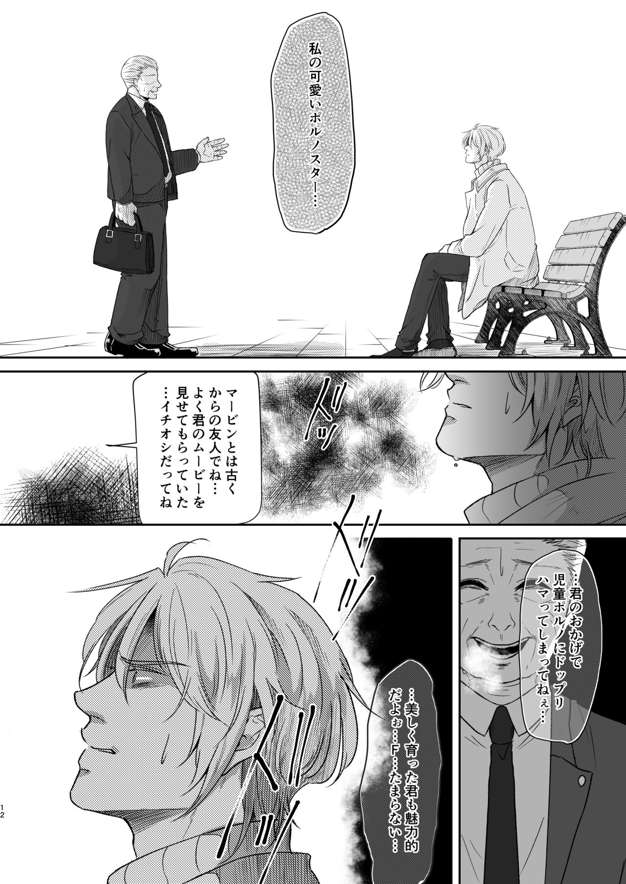 Saikou no hanataba o kimi ni 2 page 12 full