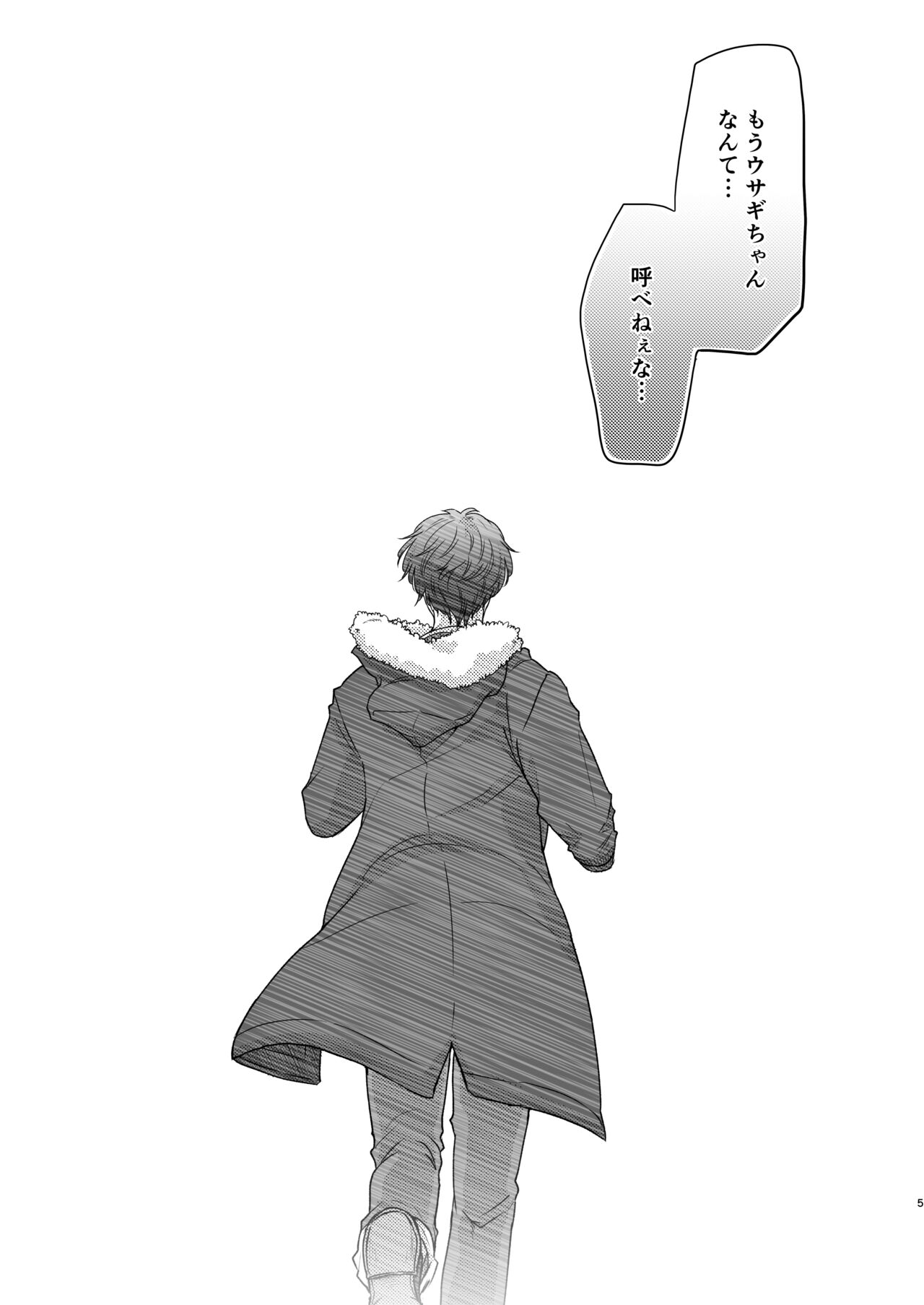 Saikou no hanataba o kimi ni 2 page 5 full