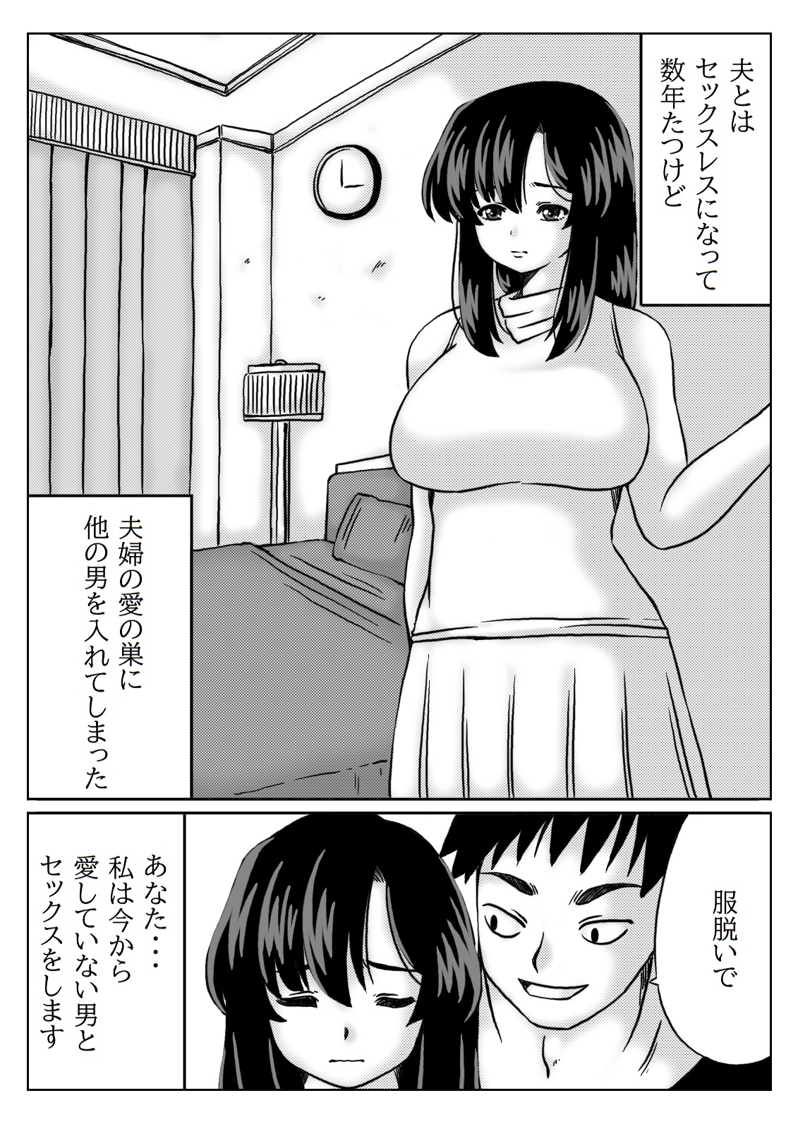 Kyouiku Mama wa Katei Kyoushi no  SeFri page 12 full