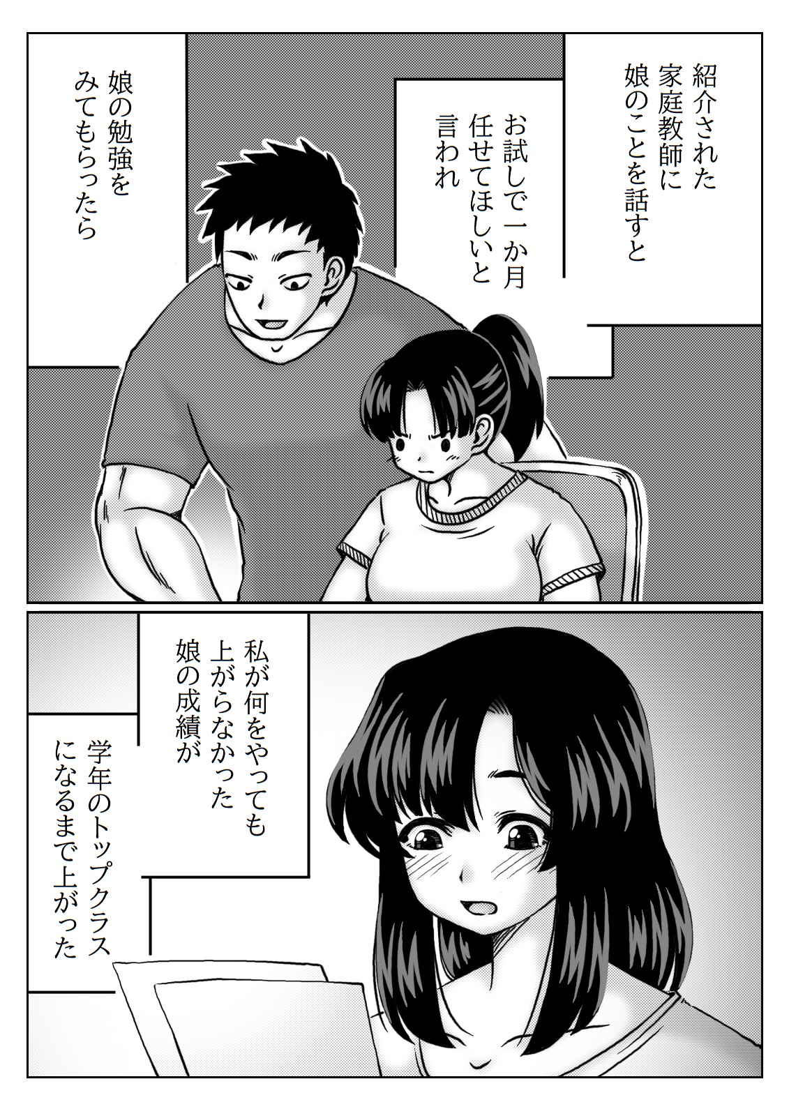 Kyouiku Mama wa Katei Kyoushi no  SeFri page 3 full