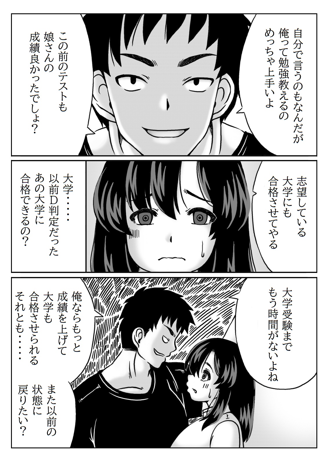 Kyouiku Mama wa Katei Kyoushi no  SeFri page 7 full