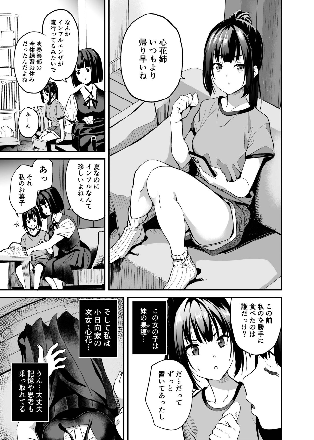 Shinnyuu x Waikyoku page 4 full