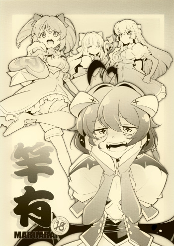 (SC2024 Spring) [MARUARAI (Arai Kazuki)] `Mahou Shoujo ni Akogarete' Sao Yuu (Mahou Shoujo Ni Akogarete) [English] [Project Valvrein] cover