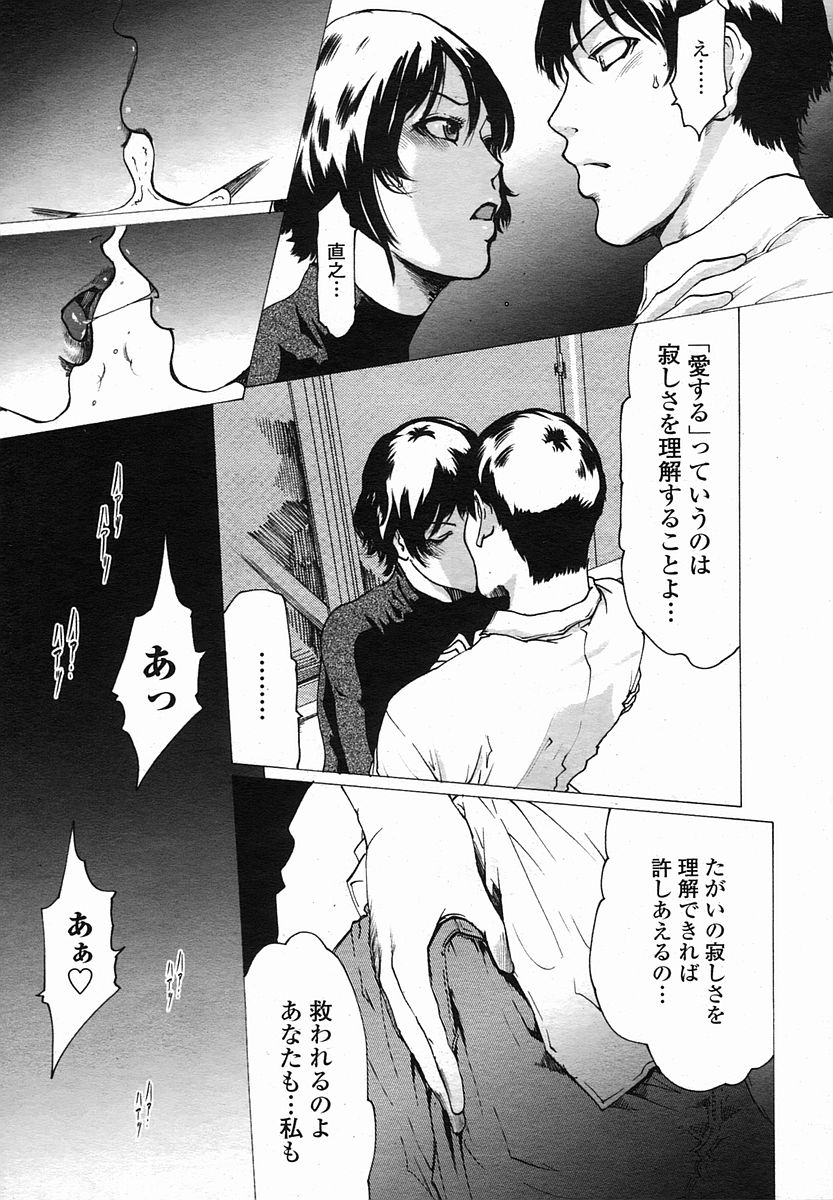 Linda COMIC Momohime 2005-11 page 11 full