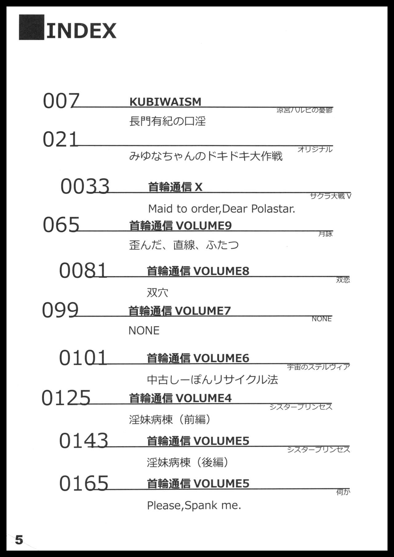 Kubiwa Tuushin HISTORY page 4 full