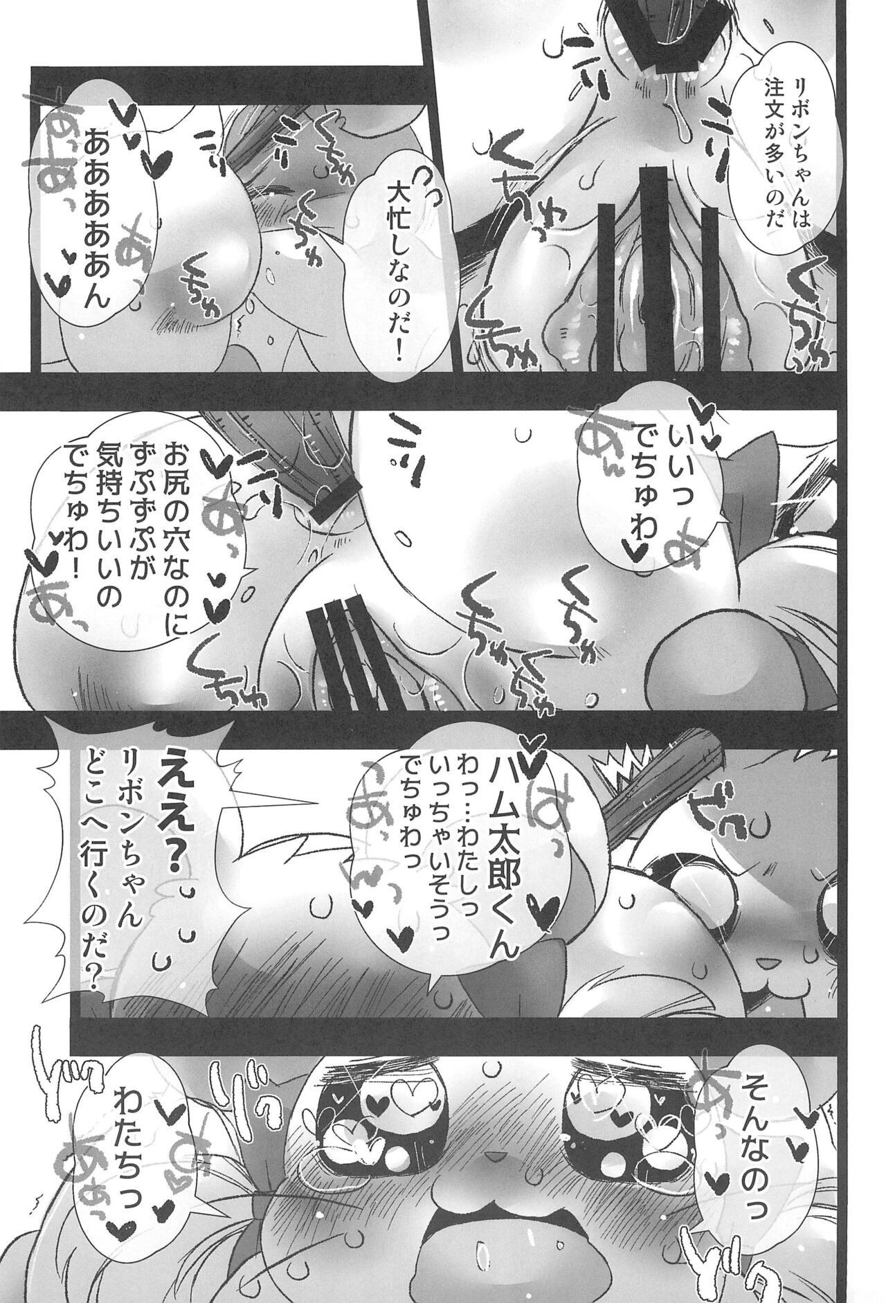 Seiken Excalibur page 11 full