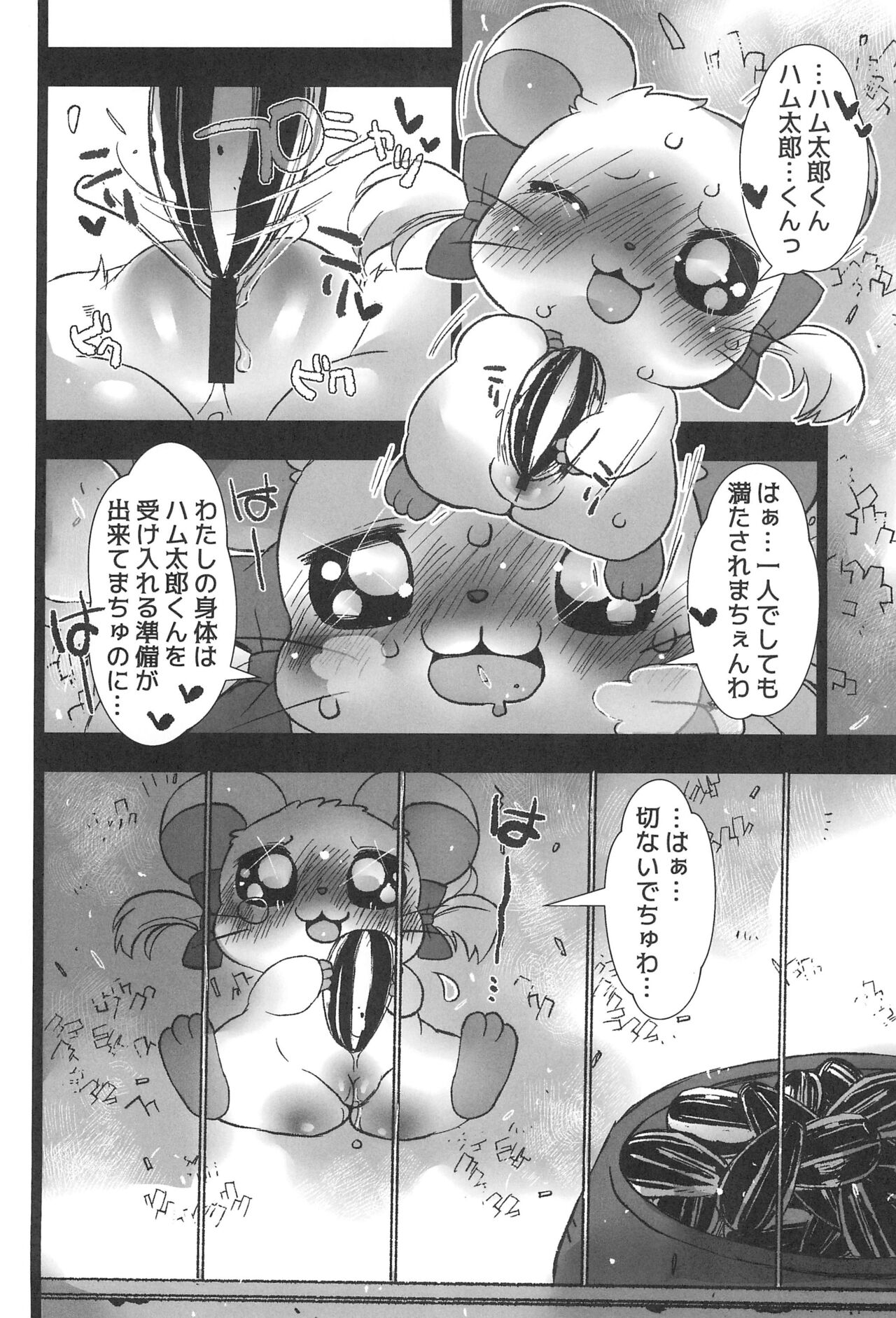 Seiken Excalibur page 4 full