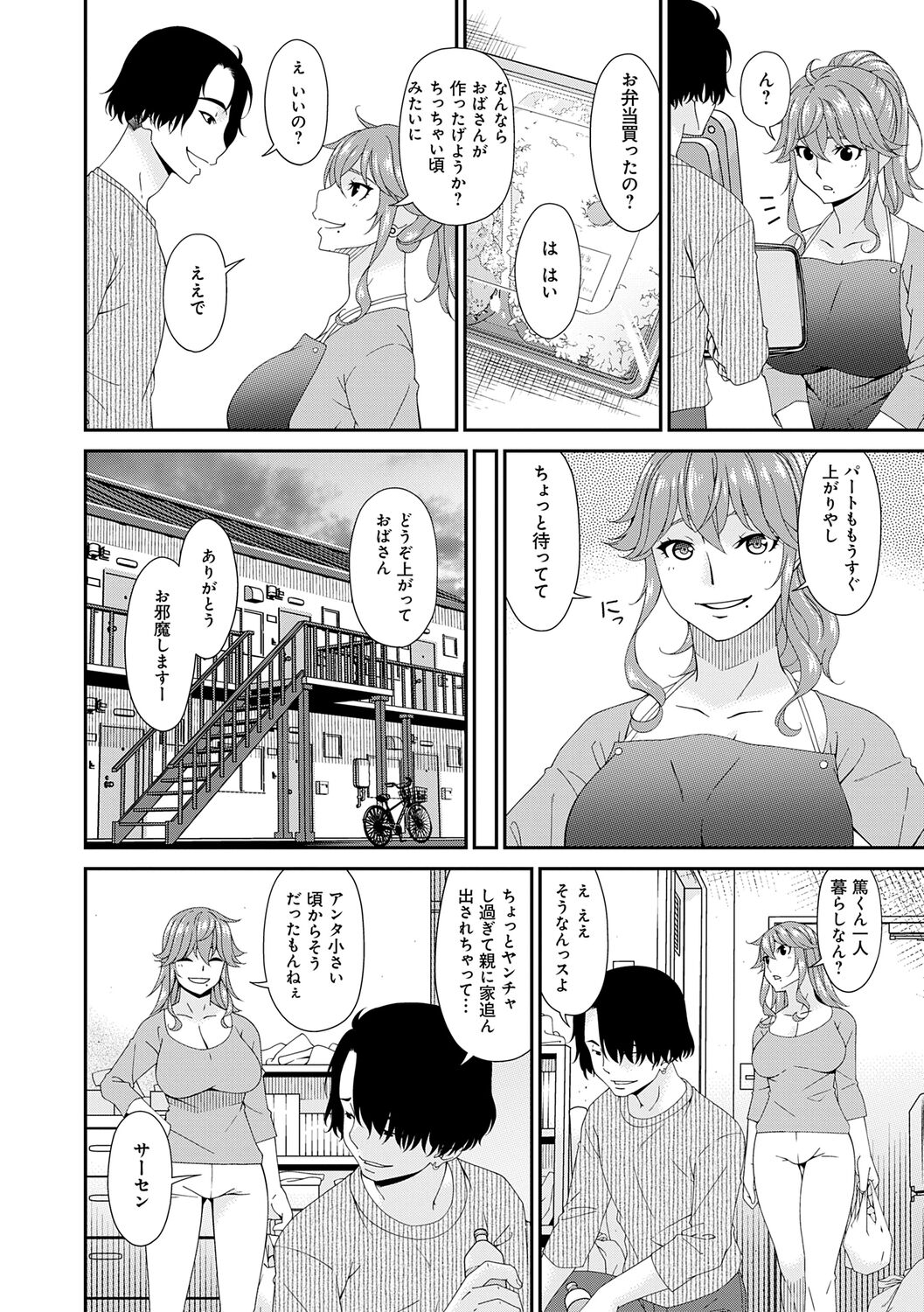Kaisou no Ori page 6 full
