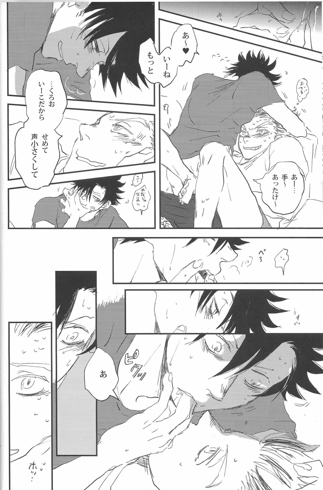 Good Night,Good Boy. page 11 full
