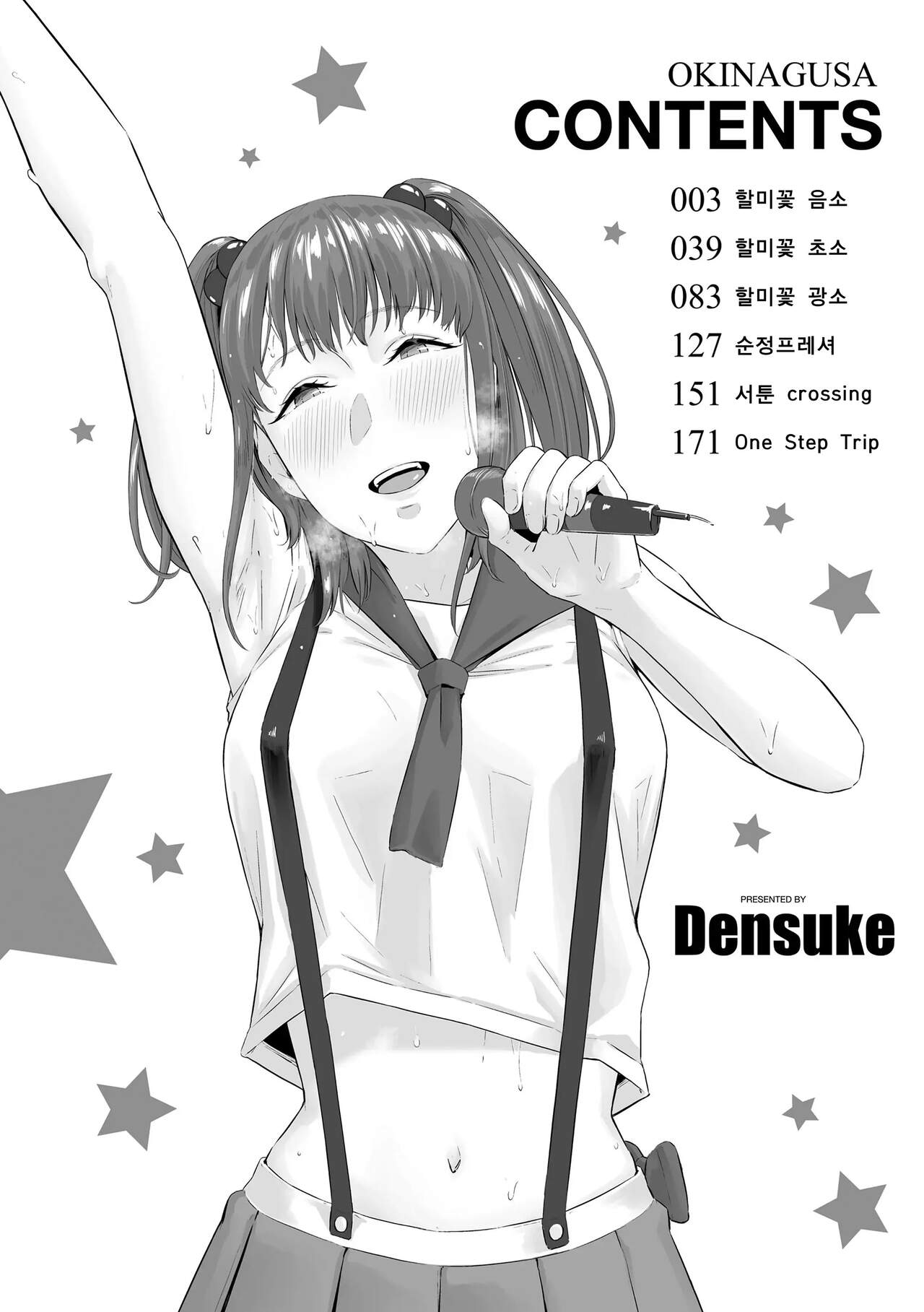 할미꽃 03 광소 + 일러스트 카드 page 3 full