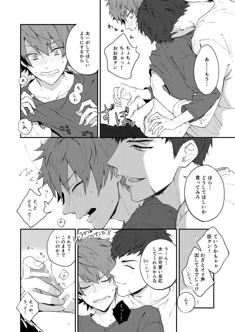 Aishiterutte sasayaite page 10 full