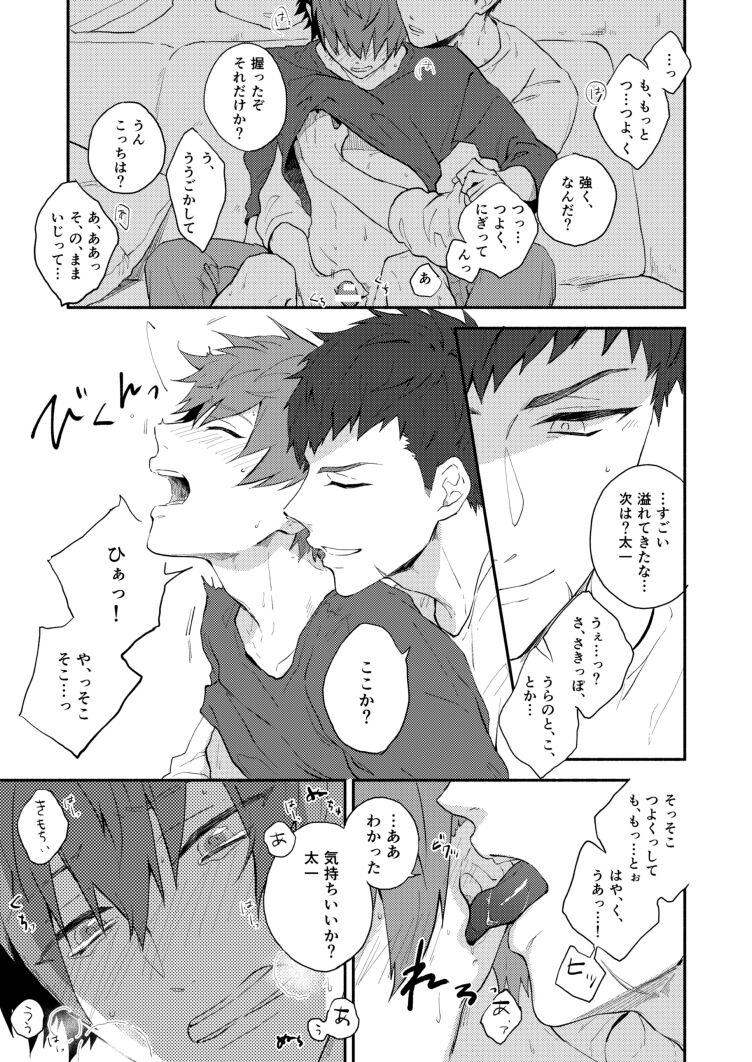 Aishiterutte sasayaite page 11 full