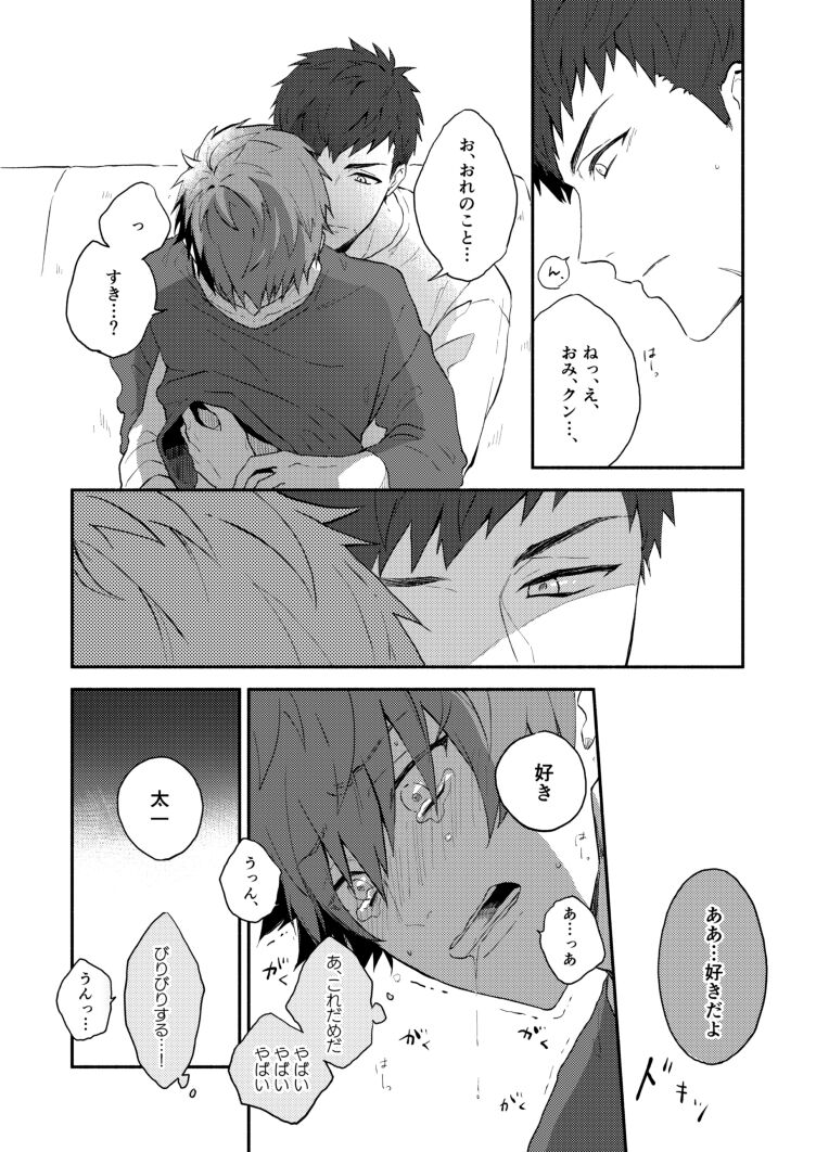 Aishiterutte sasayaite page 12 full