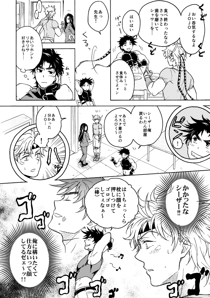 Koitsu ni dake wa Kanawanai page 3 full
