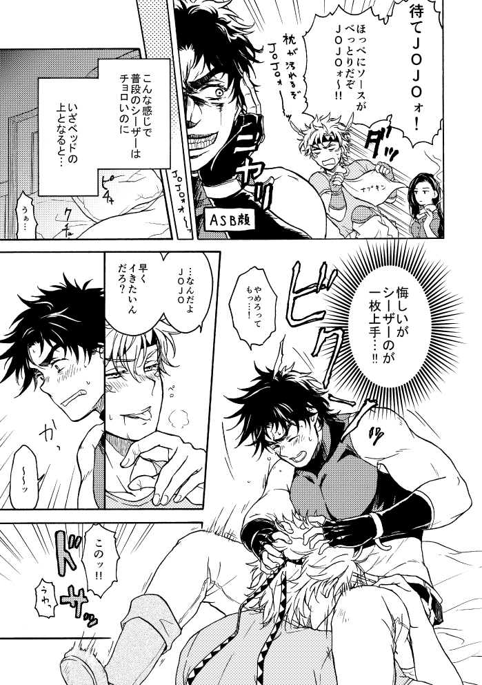 Koitsu ni dake wa Kanawanai page 4 full