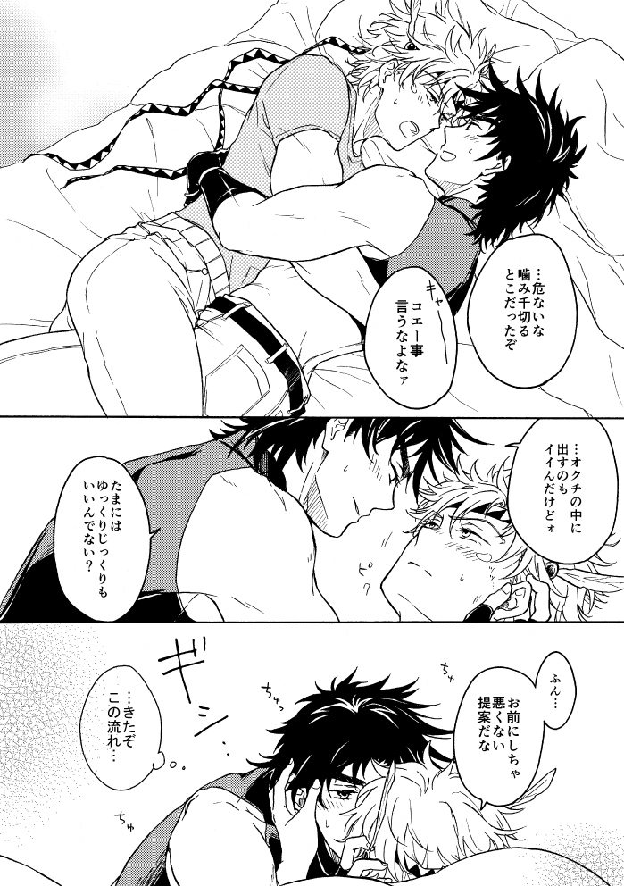 Koitsu ni dake wa Kanawanai page 5 full