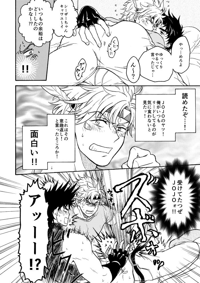 Koitsu ni dake wa Kanawanai page 7 full