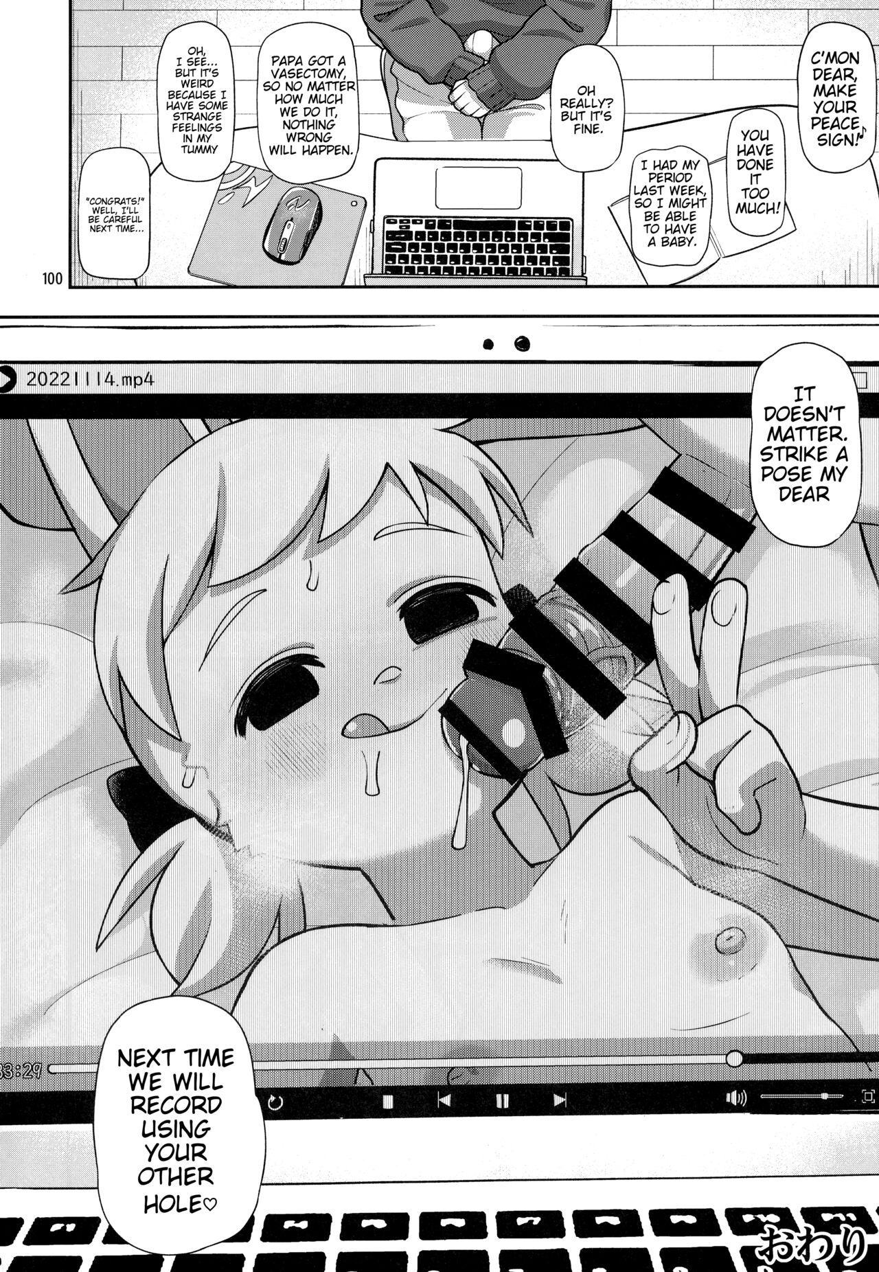 Boku no Imoto page 11 full