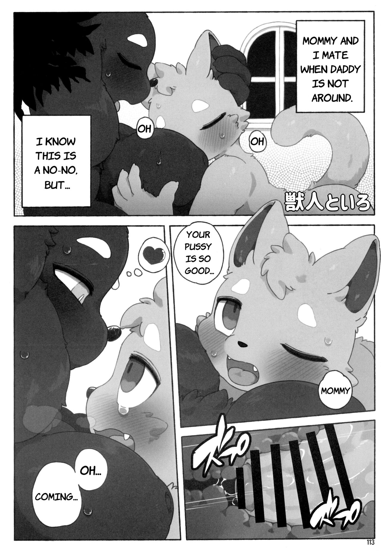 Boku no Imoto page 12 full