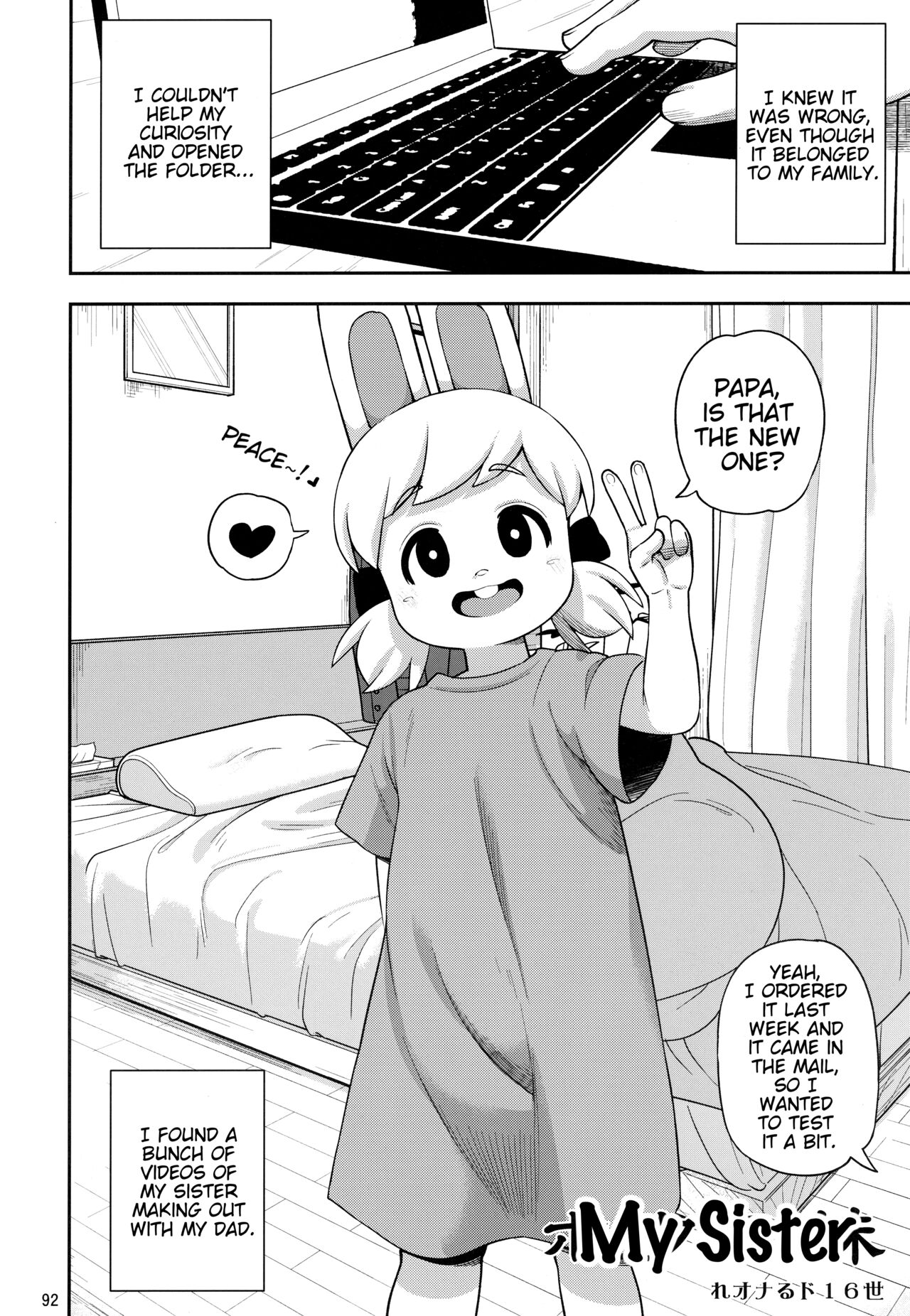 Boku no Imoto page 3 full