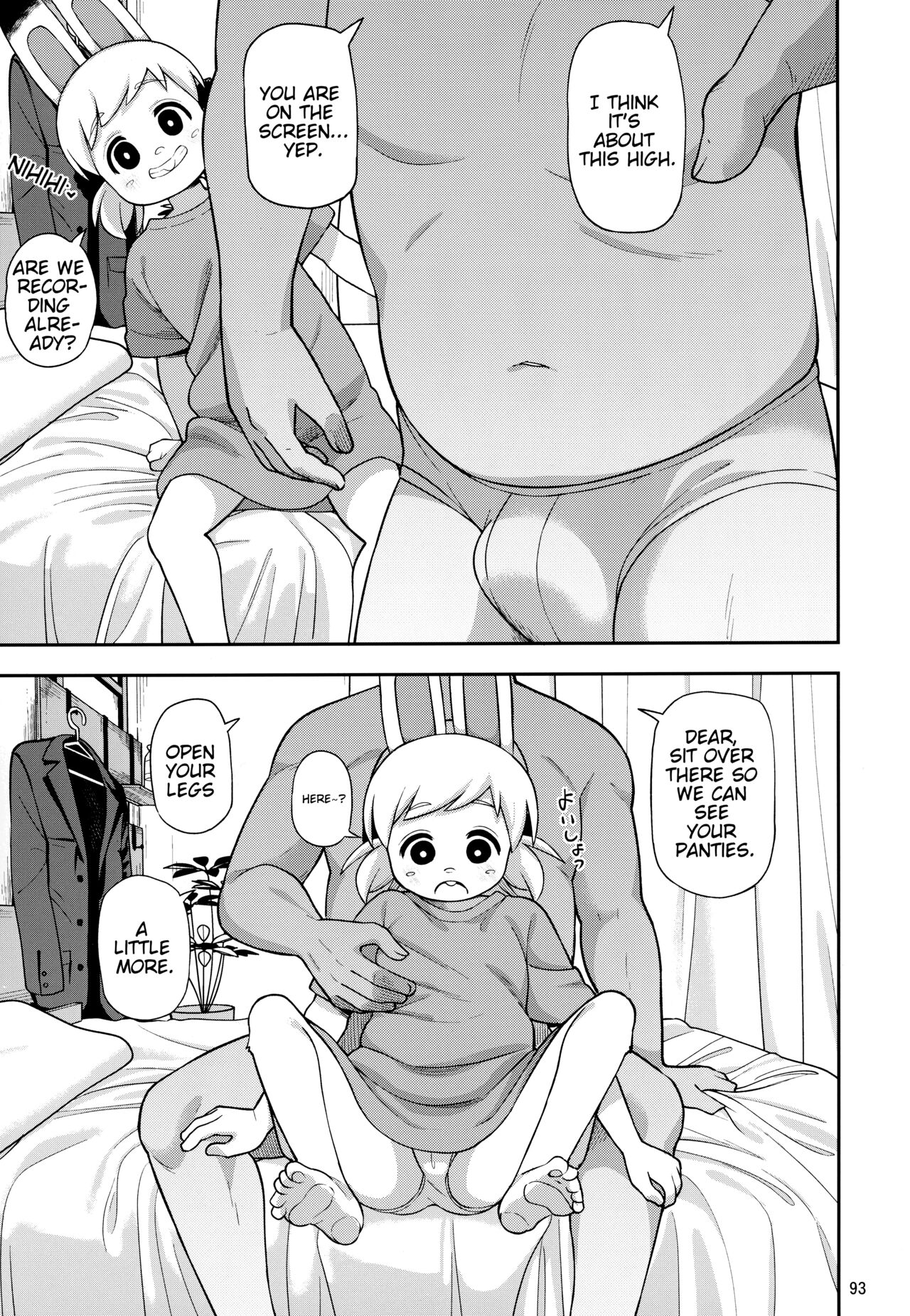 Boku no Imoto page 4 full