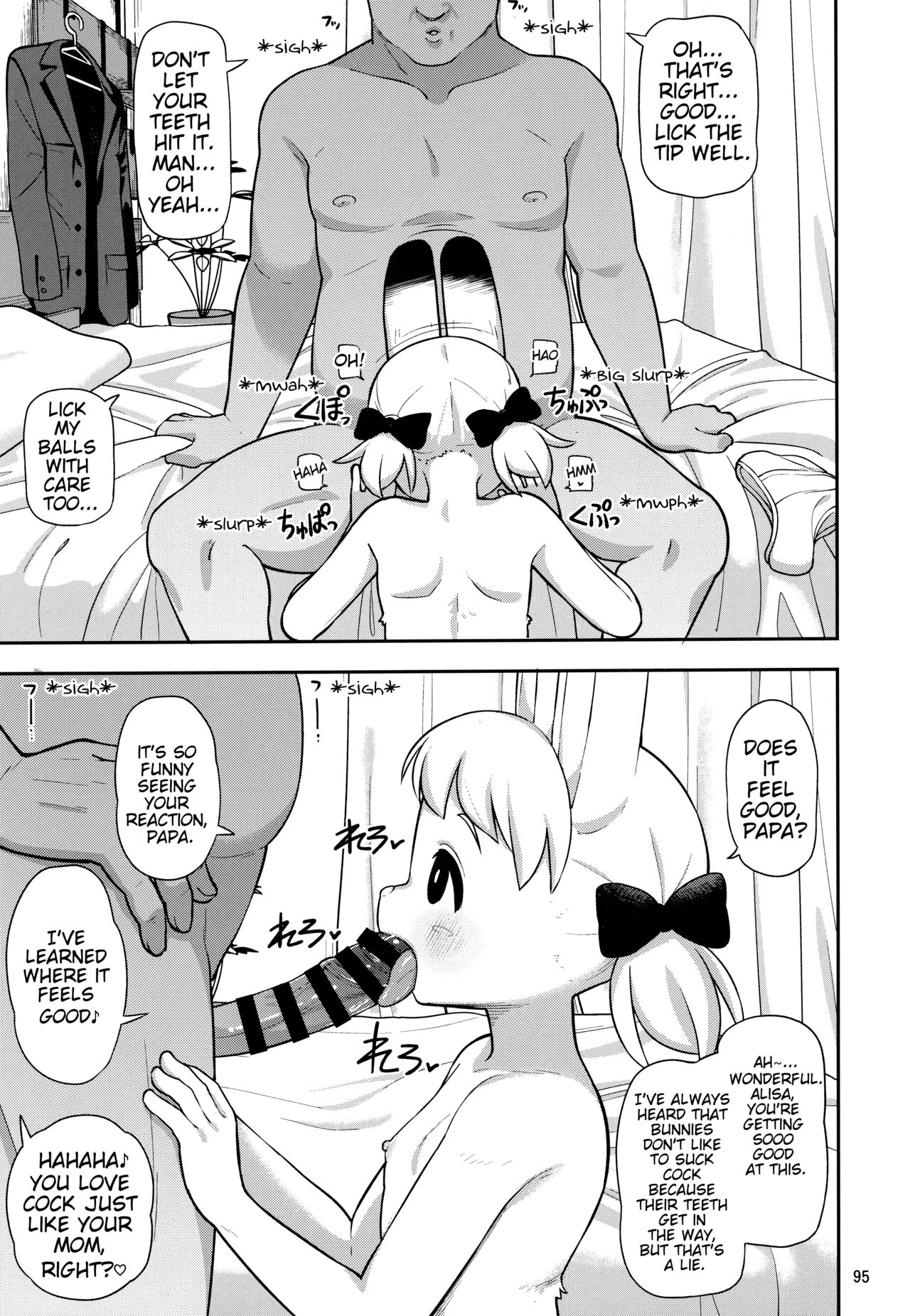 Boku no Imoto page 6 full