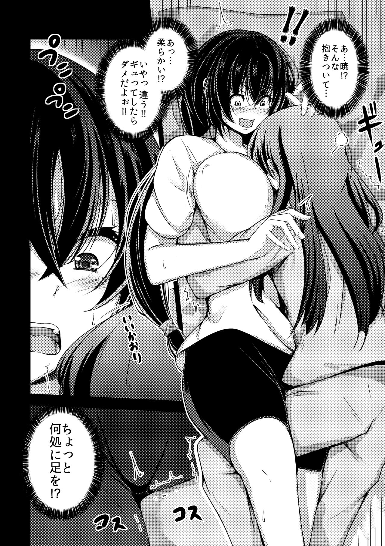 Otoko Teitoku Kanmusume-ka Kai page 11 full