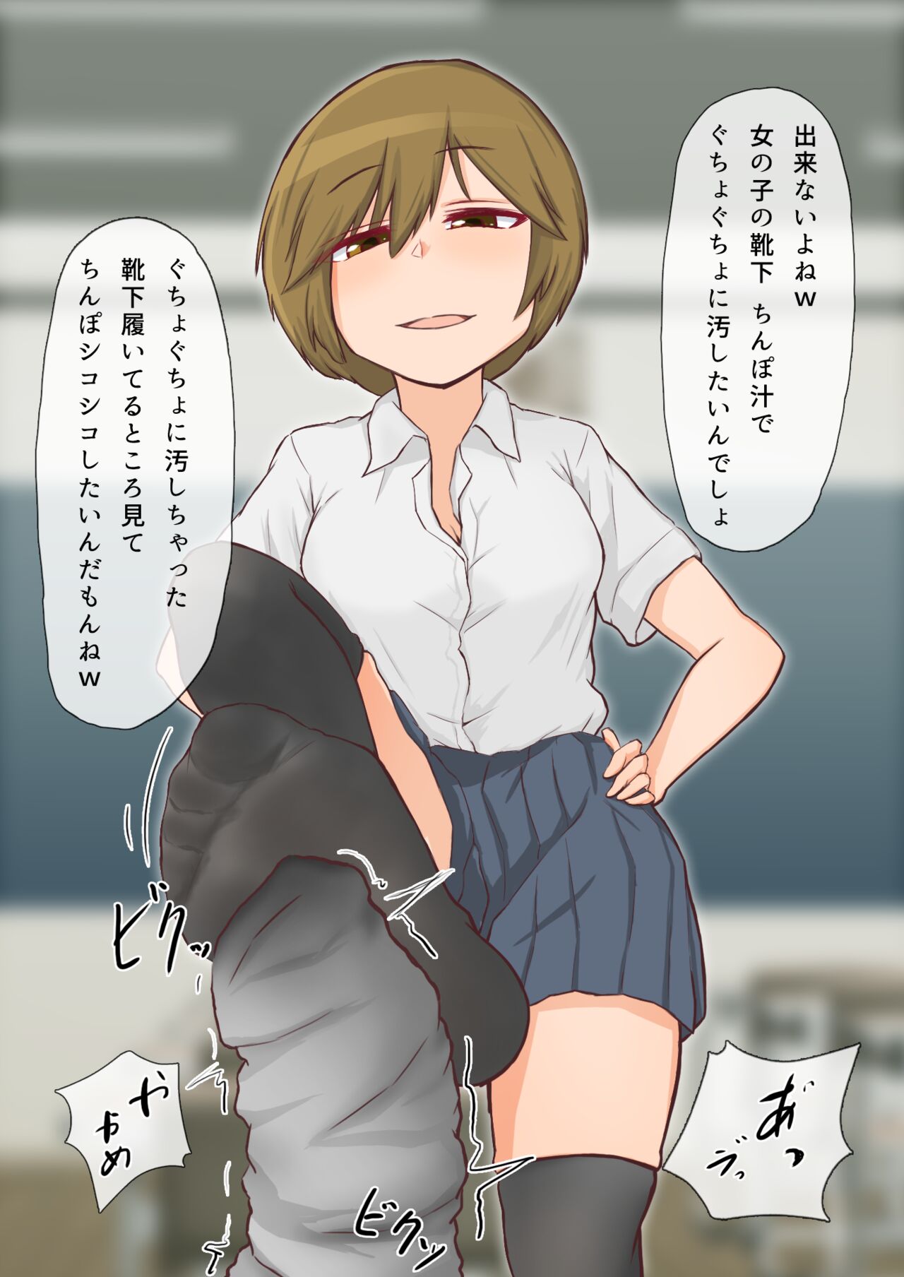 Dousedai no Joshi-tachi kara Kutsushita de Sakusei Sareru You ni natte Shimaimashita. 3 page 11 full